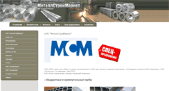 Desktop Screenshot of msm2005.ru